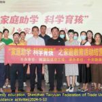 Focus on the future of family education, Shenzhen Taoyuan Federation of Trade Unions & Shifang Ronghai hosts family education guidance activities